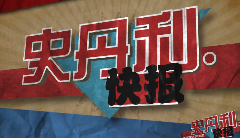 【采访】张日天在中国的一年